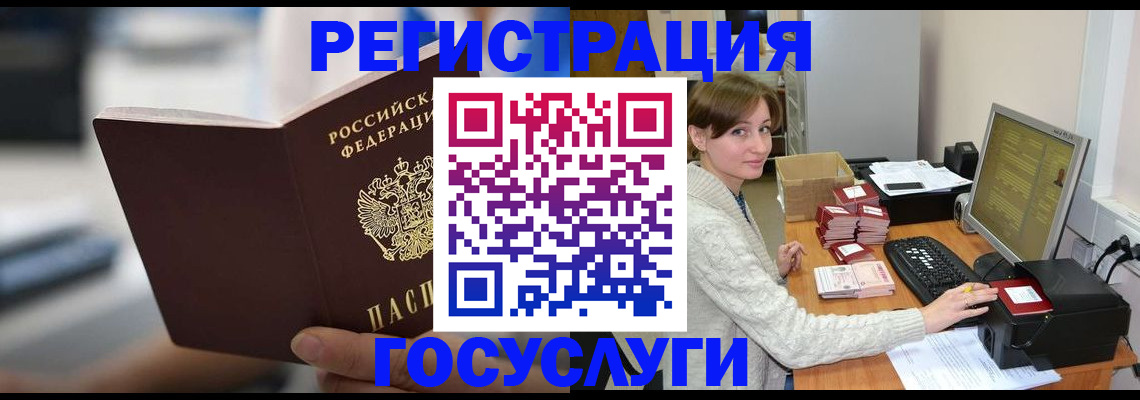купить прописку в Волжске