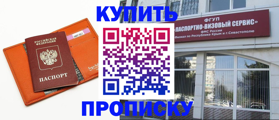 временная регистрация адрес в Волжске