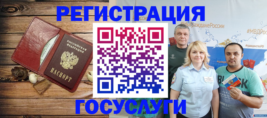 прописка для военкомата в Волжске