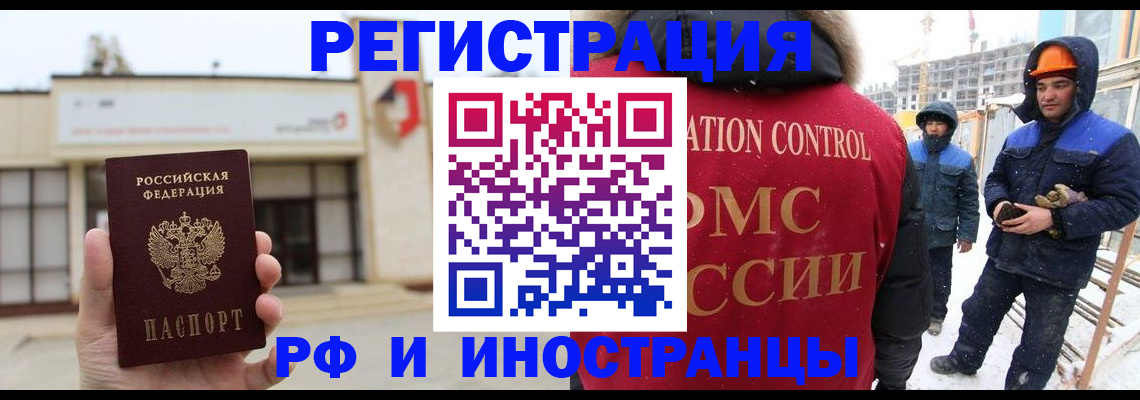 временная регистрация купить в Волжске